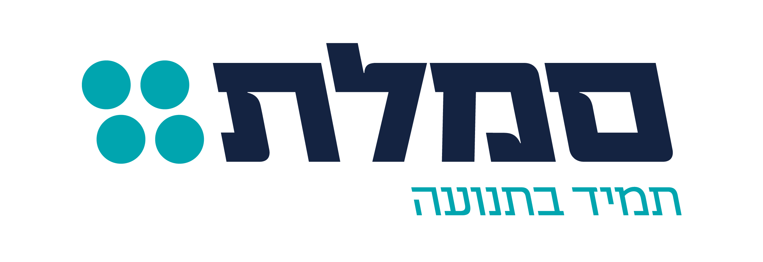 סמלת